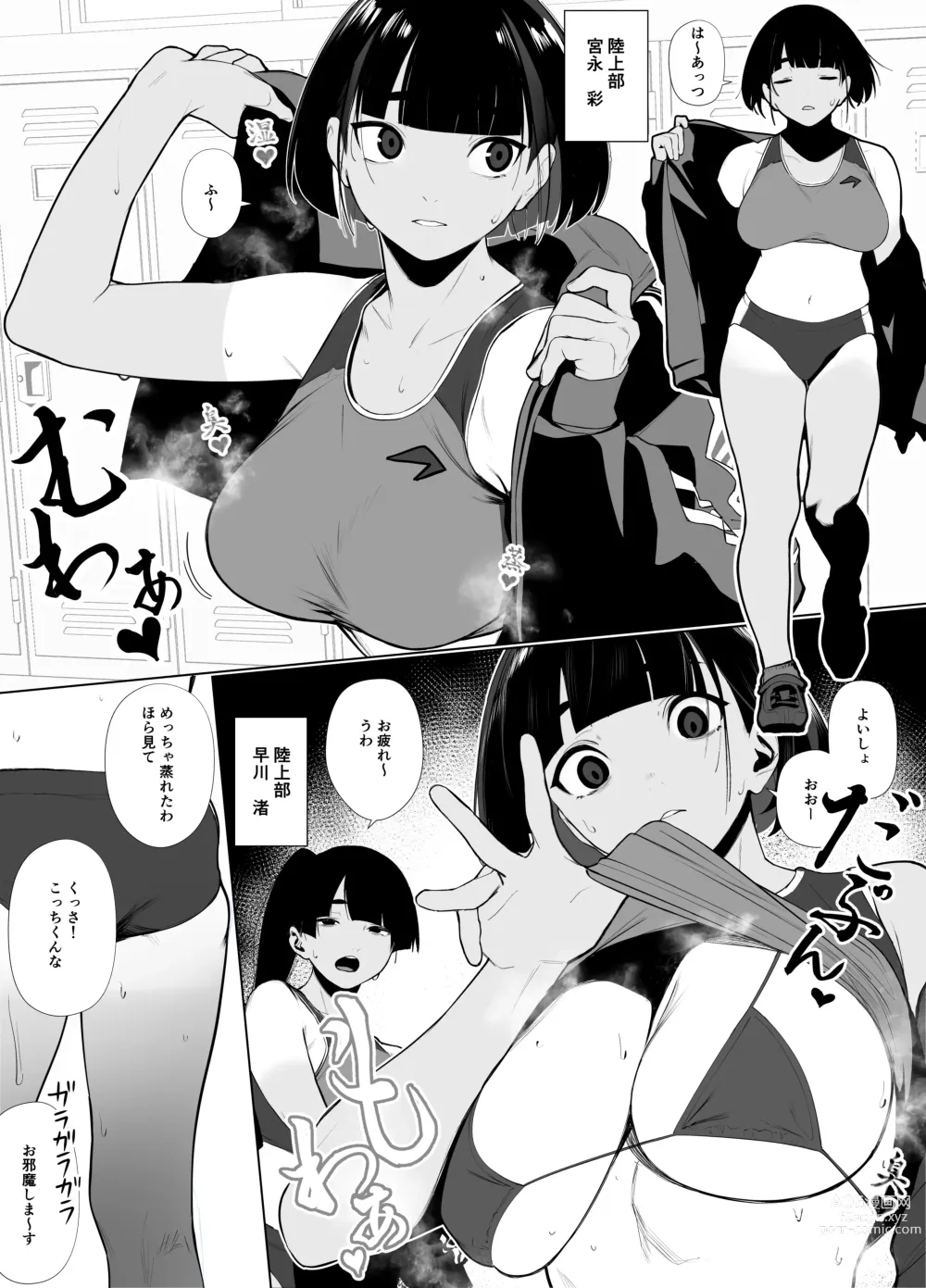 Page 70 of doujinshi Rikujobu-chan