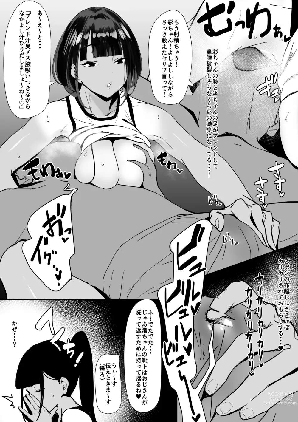 Page 8 of doujinshi Rikujobu-chan