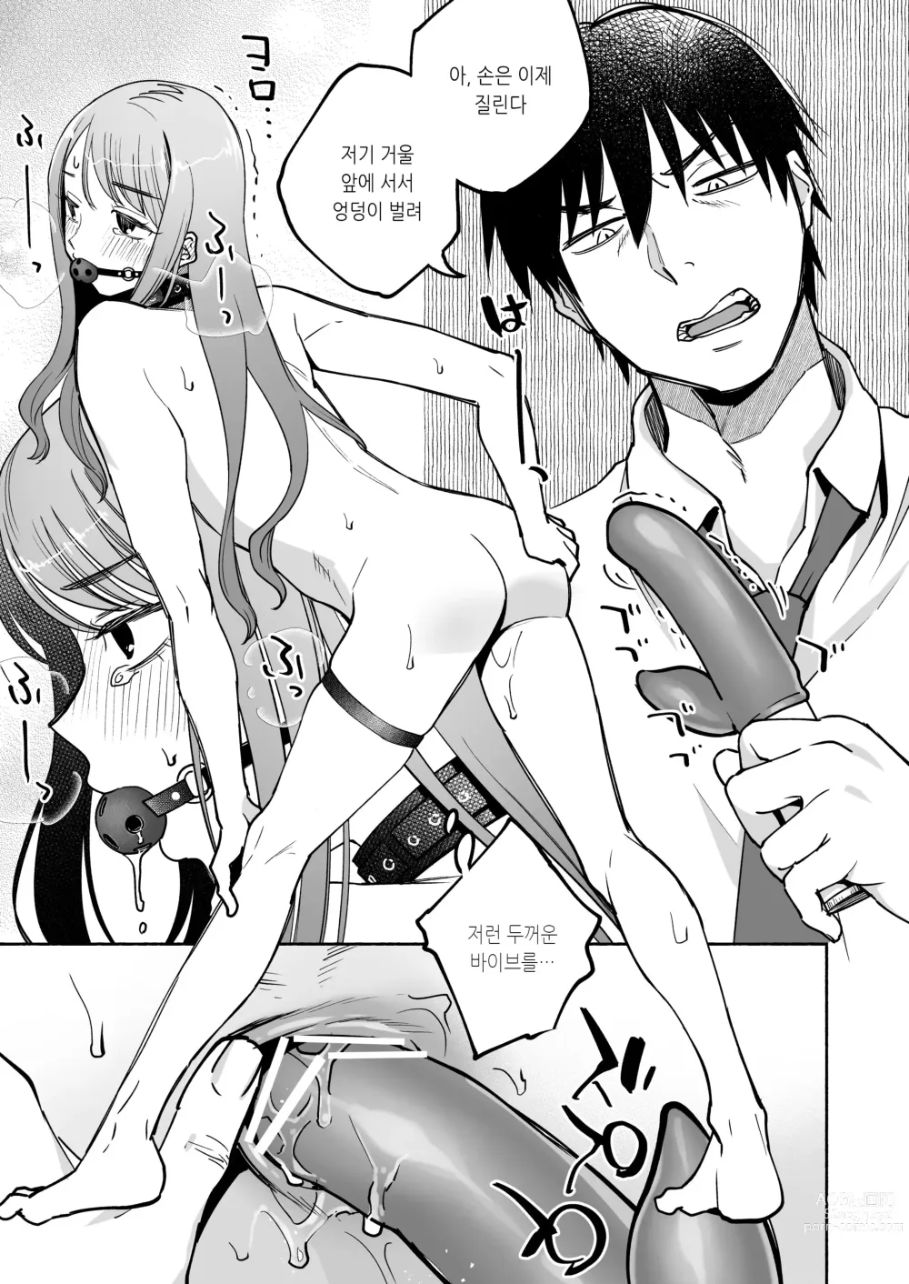 Page 22 of doujinshi 학력, 외모 무엇이든 뒤떨어지는 아저씨 전용 오나홀이 되었습니다.