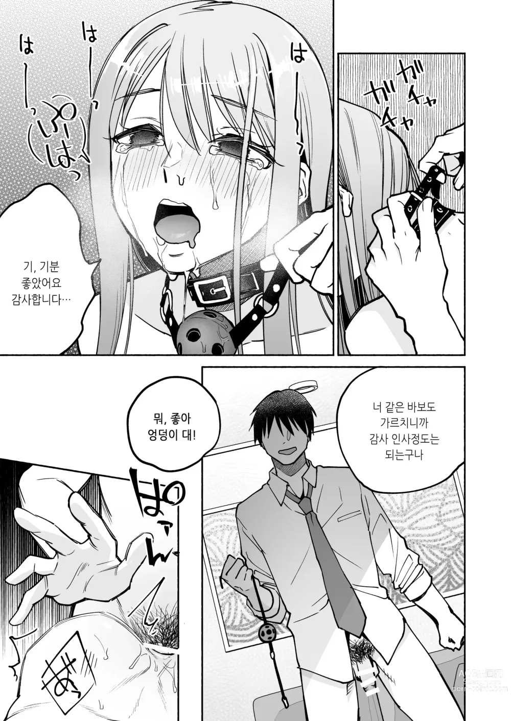 Page 27 of doujinshi 학력, 외모 무엇이든 뒤떨어지는 아저씨 전용 오나홀이 되었습니다.