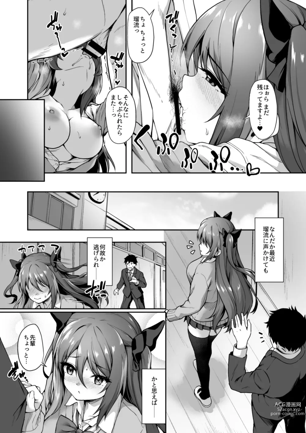 Page 4 of doujinshi Kouhai wa Koakumama!? 2-3