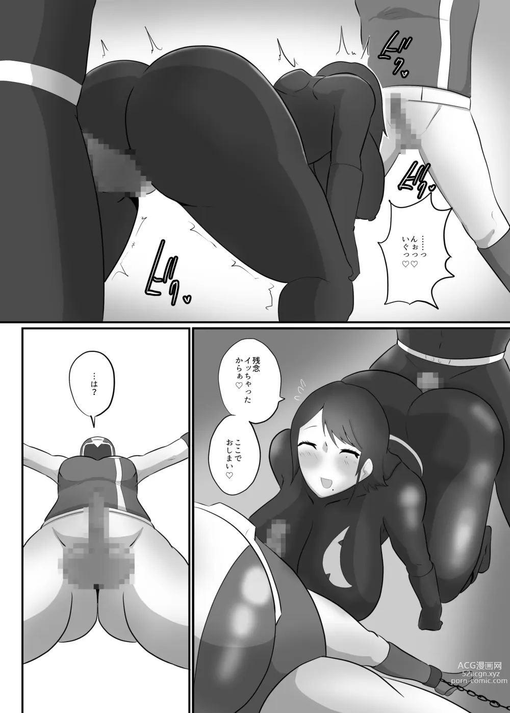 Page 42 of doujinshi Hitozuma Heroine Sentouin Momoko