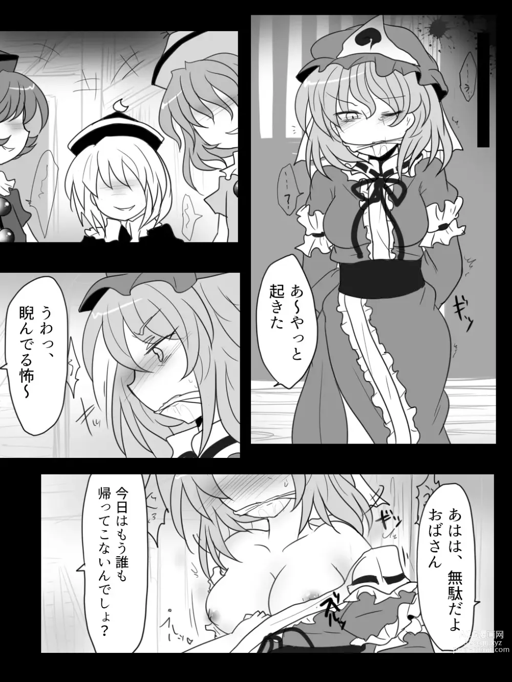 Page 6 of doujinshi Kichiku Sourei Kyoudai VS Bourei Onee-san