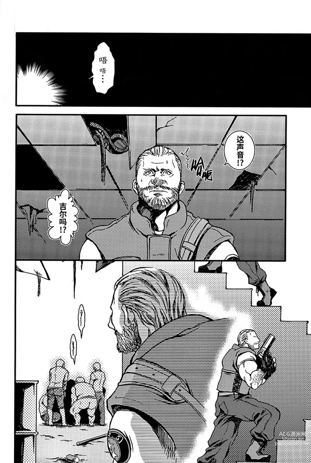 Page 13 of doujinshi The MERCENARIES (Resident Evil)｜欲望雇佣兵 (生化危机) 复刻精修版 (decensored)