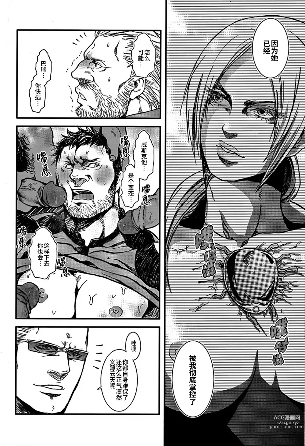 Page 17 of doujinshi The MERCENARIES (Resident Evil)｜欲望雇佣兵 (生化危机) 复刻精修版 (decensored)