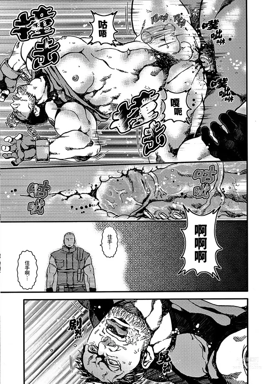 Page 20 of doujinshi The MERCENARIES (Resident Evil)｜欲望雇佣兵 (生化危机) 复刻精修版 (decensored)