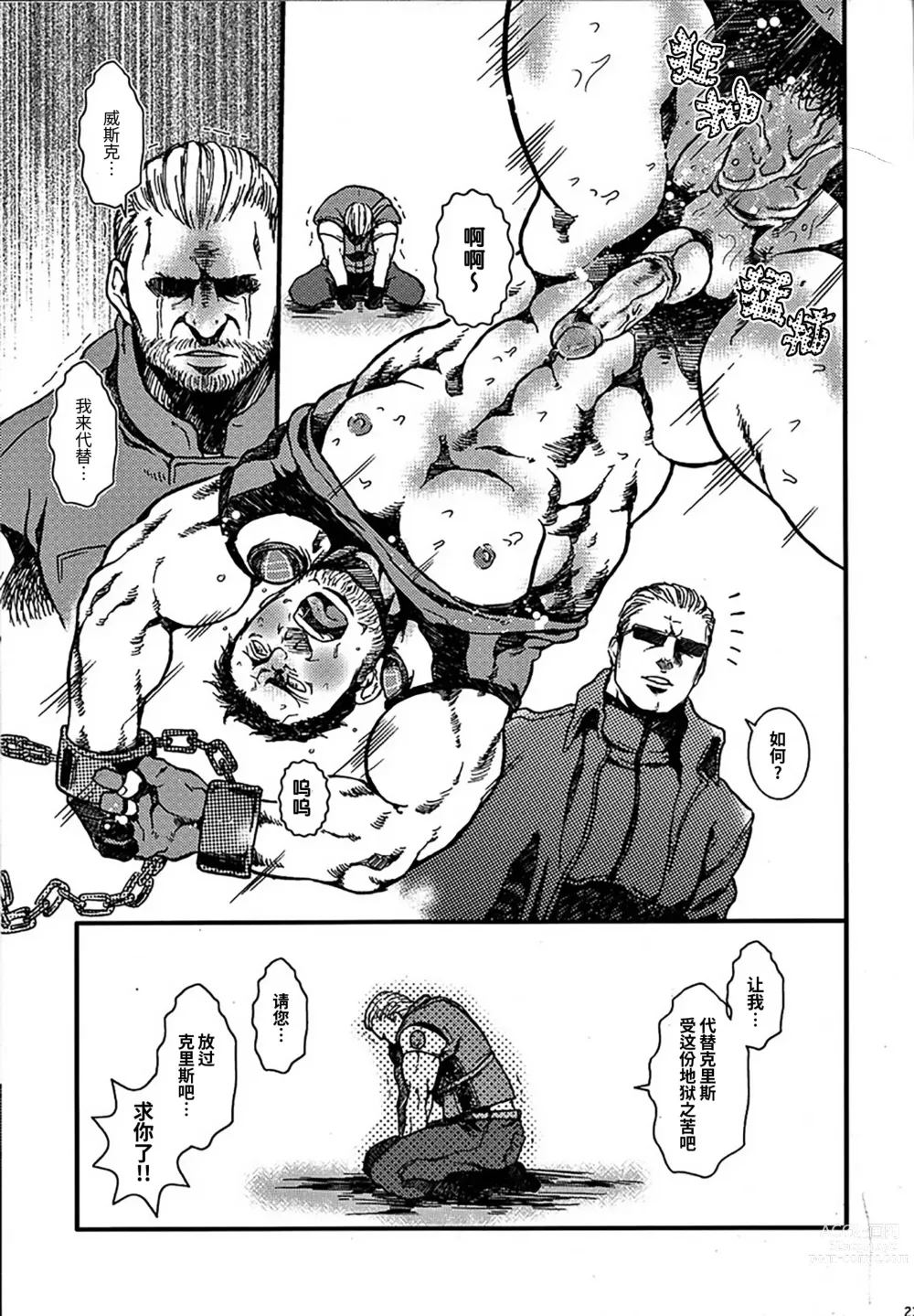 Page 22 of doujinshi The MERCENARIES (Resident Evil)｜欲望雇佣兵 (生化危机) 复刻精修版 (decensored)