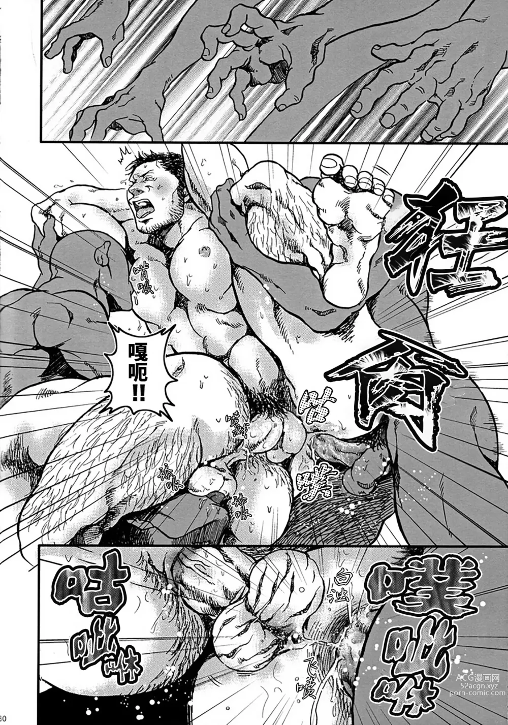 Page 29 of doujinshi The MERCENARIES (Resident Evil)｜欲望雇佣兵 (生化危机) 复刻精修版 (decensored)