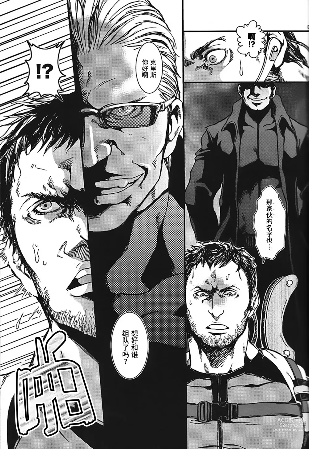 Page 6 of doujinshi The MERCENARIES (Resident Evil)｜欲望雇佣兵 (生化危机) 复刻精修版 (decensored)