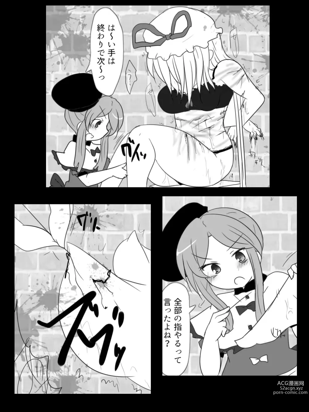 Page 14 of doujinshi Mai-chan No Yukarin Asobi