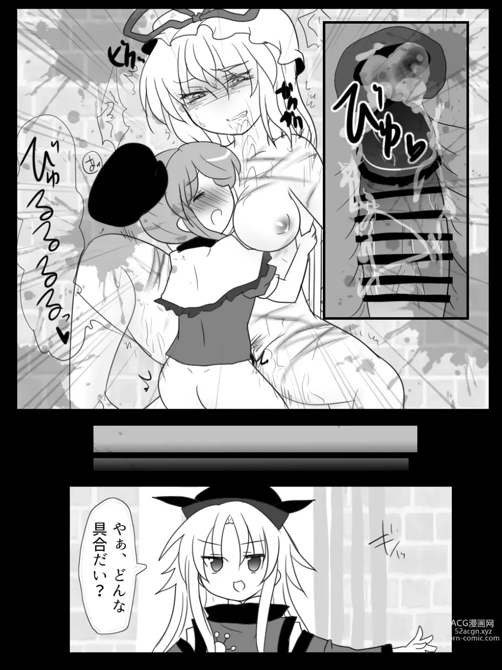 Page 20 of doujinshi Mai-chan No Yukarin Asobi