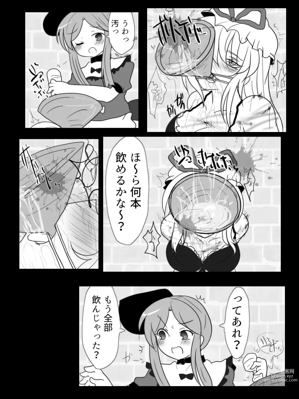 Page 5 of doujinshi Mai-chan No Yukarin Asobi