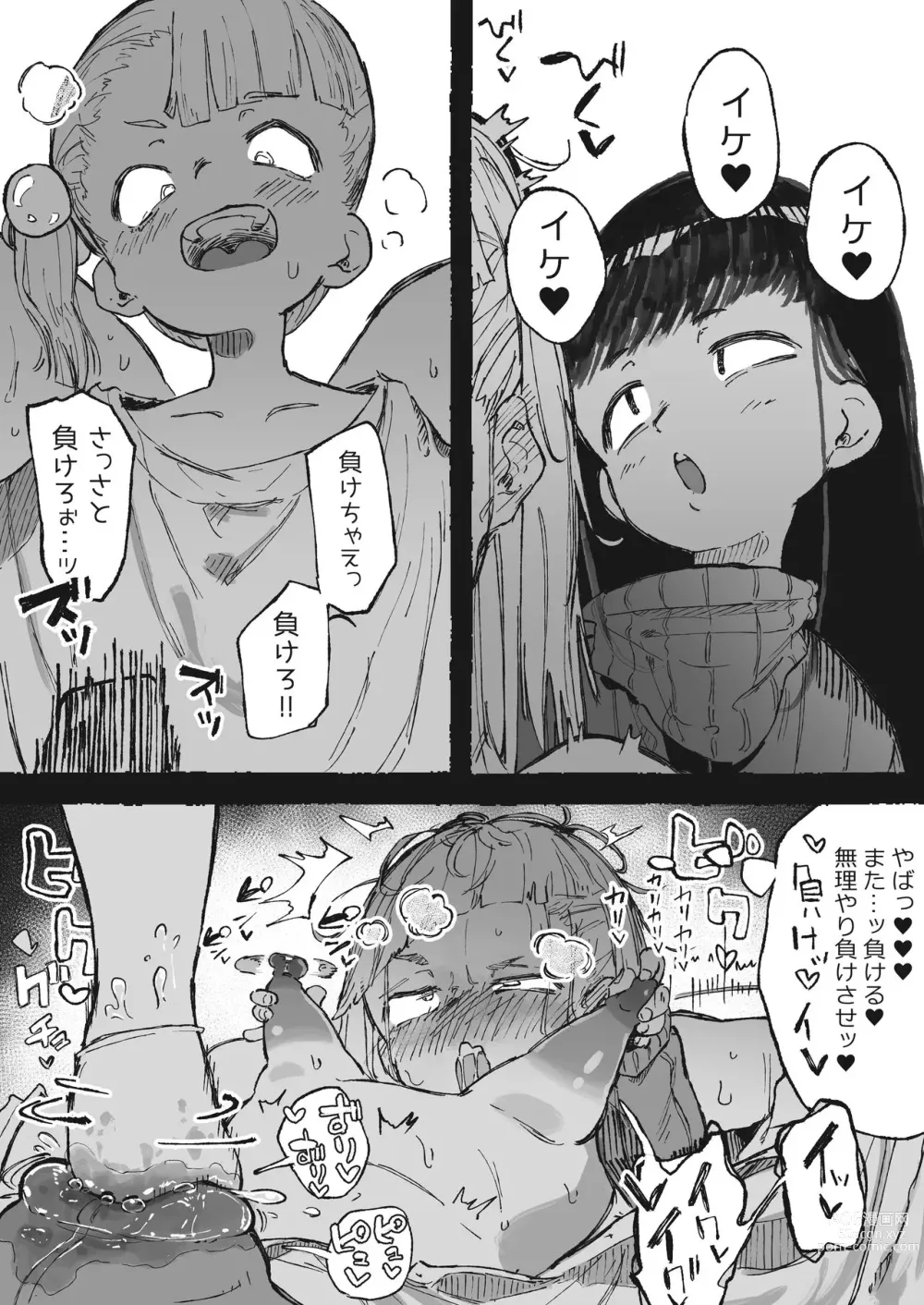 Page 13 of doujinshi Ashi no Futosa ni wa Jishin ga Atta Ane