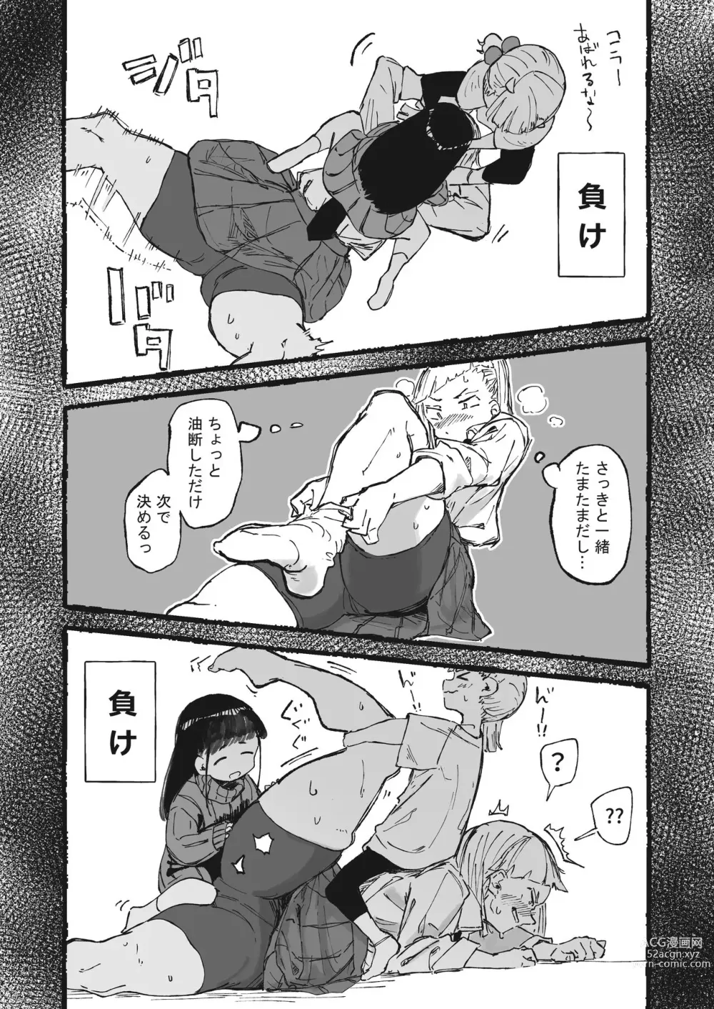 Page 5 of doujinshi Ashi no Futosa ni wa Jishin ga Atta Ane