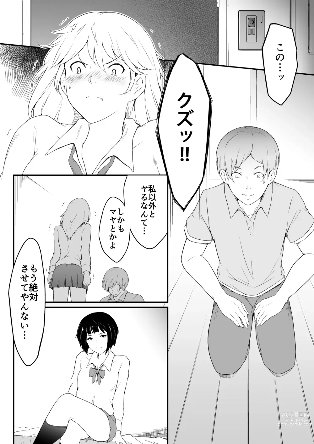 Page 2 of doujinshi Hoshikunaru Futago no Itoko 3P Hen