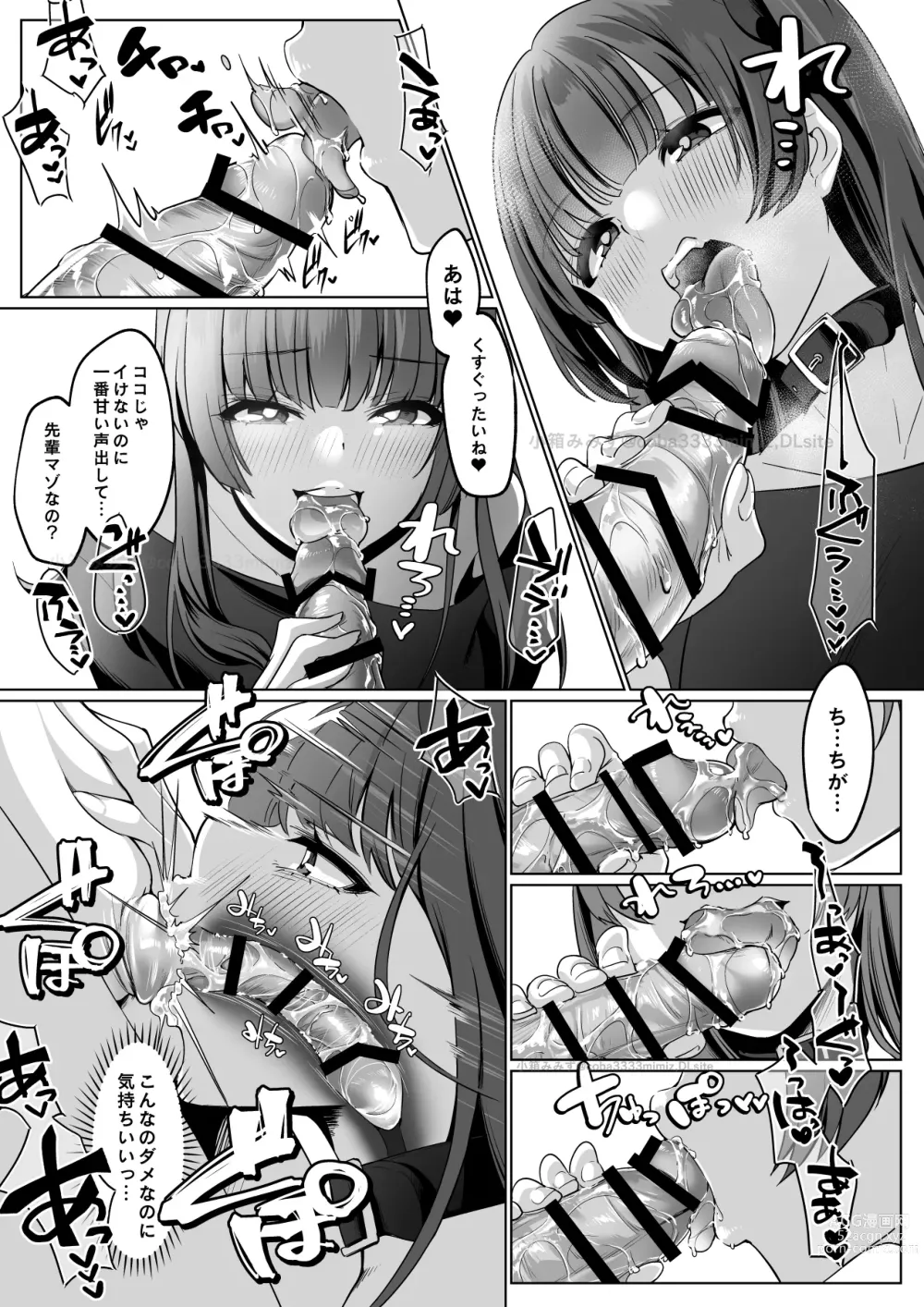 Page 14 of doujinshi Reinousha no Momote Mako