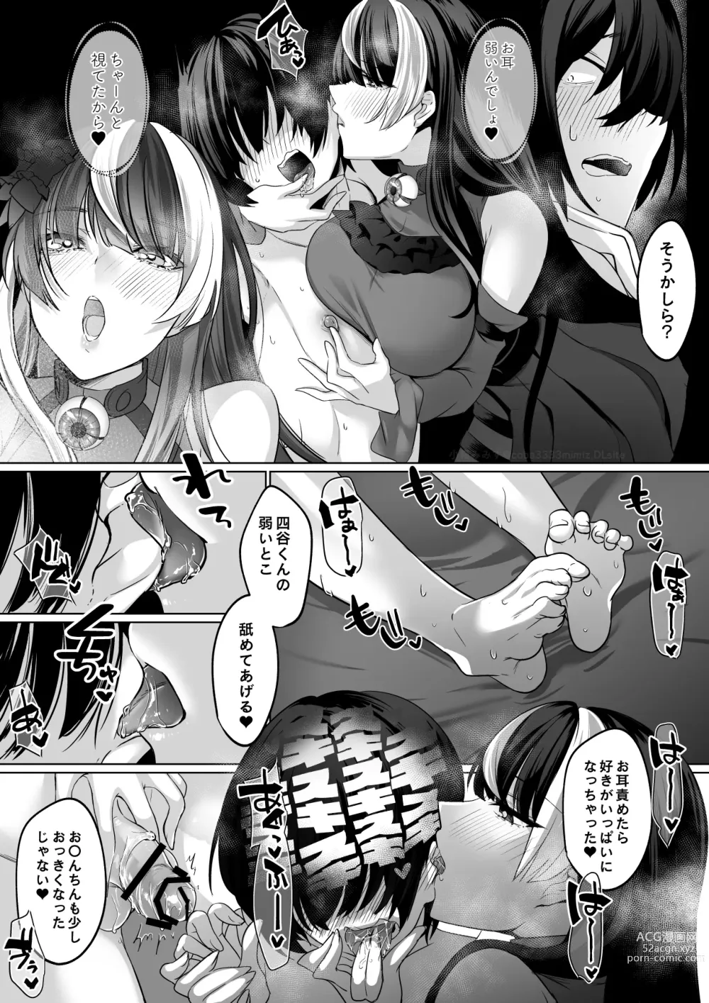 Page 45 of doujinshi Reinousha no Momote Mako