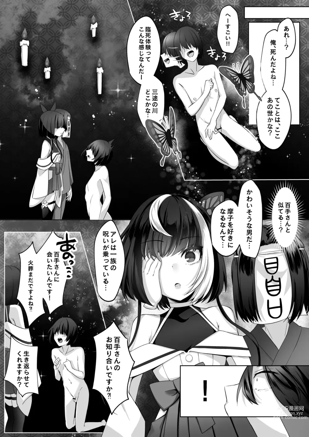 Page 68 of doujinshi Reinousha no Momote Mako