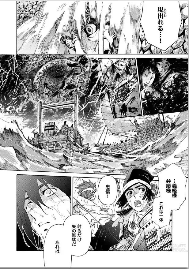 Page 160 of manga Ouka Toga no Chigiri