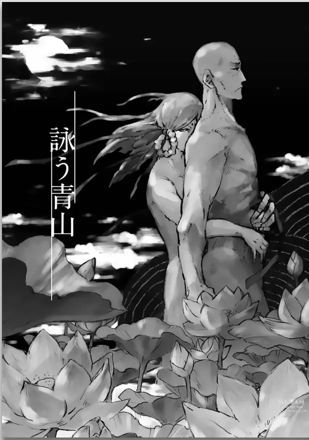 Page 177 of manga Ouka Toga no Chigiri