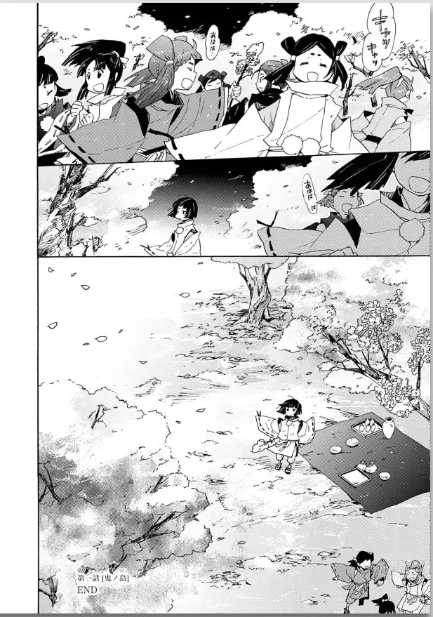 Page 38 of manga Ouka Toga no Chigiri