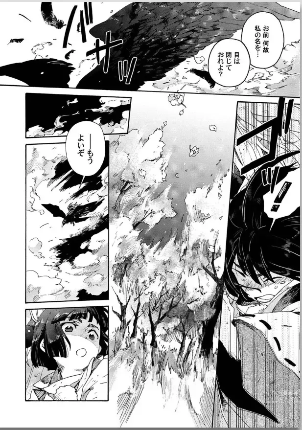 Page 46 of manga Ouka Toga no Chigiri