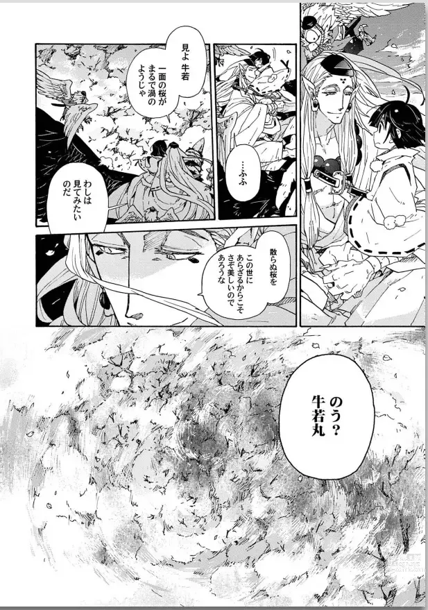 Page 54 of manga Ouka Toga no Chigiri