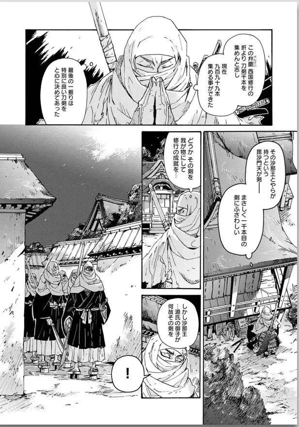 Page 62 of manga Ouka Toga no Chigiri