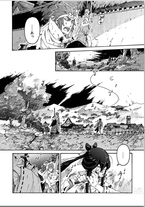 Page 78 of manga Ouka Toga no Chigiri