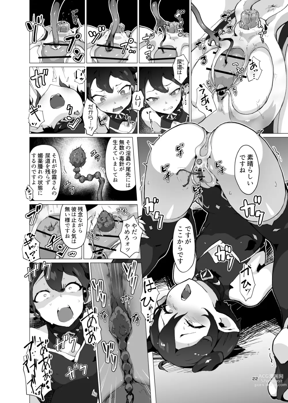 Page 21 of doujinshi Kikoku -Onihime Kankin Inmushi Kisei-