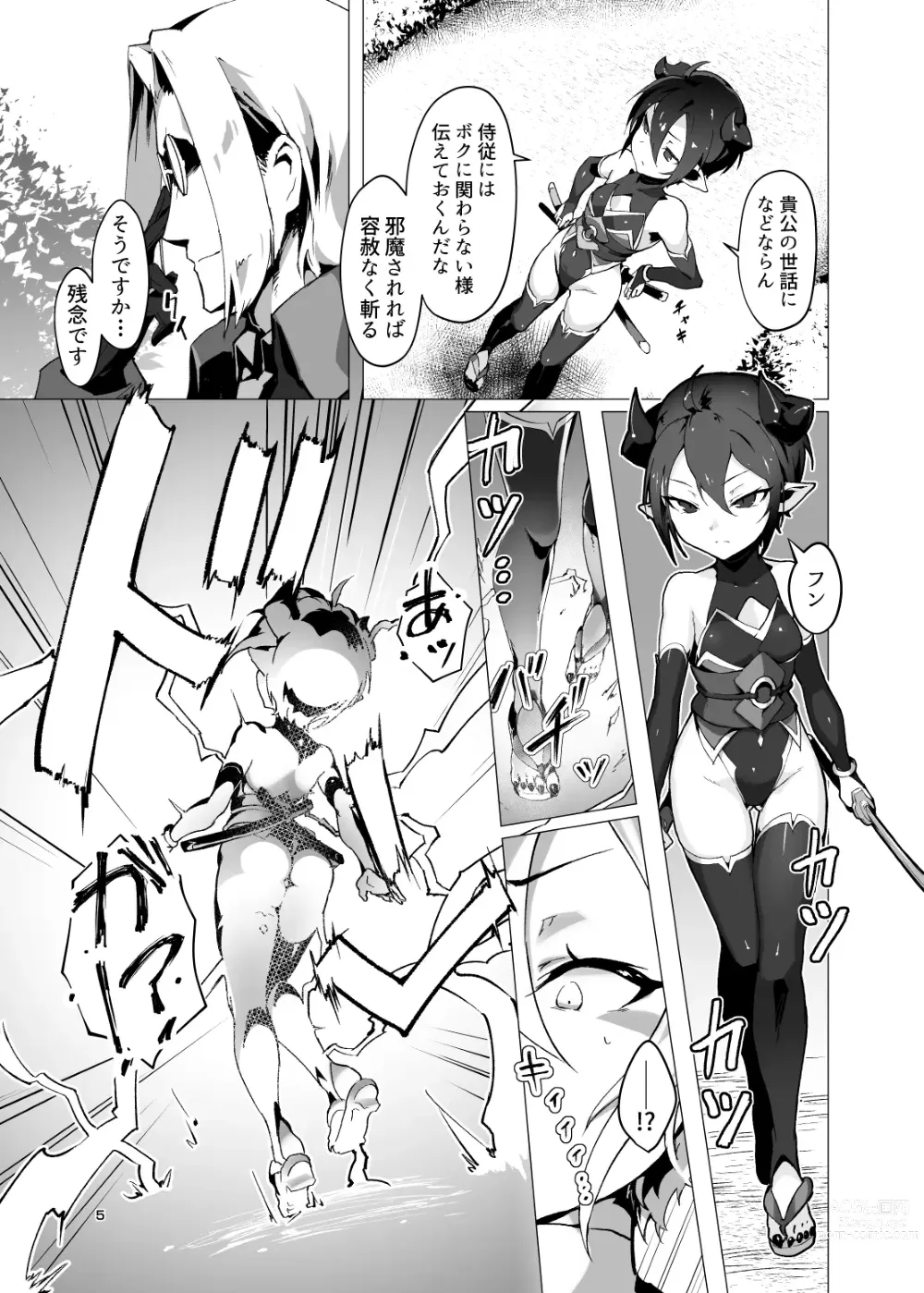 Page 4 of doujinshi Kikoku -Onihime Kankin Inmushi Kisei-