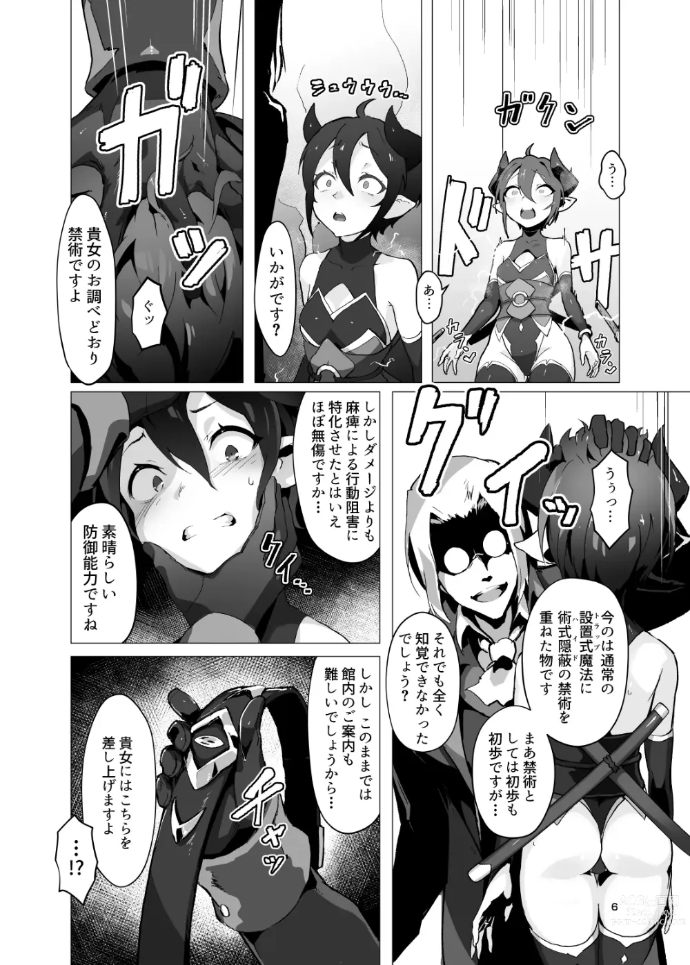 Page 5 of doujinshi Kikoku -Onihime Kankin Inmushi Kisei-