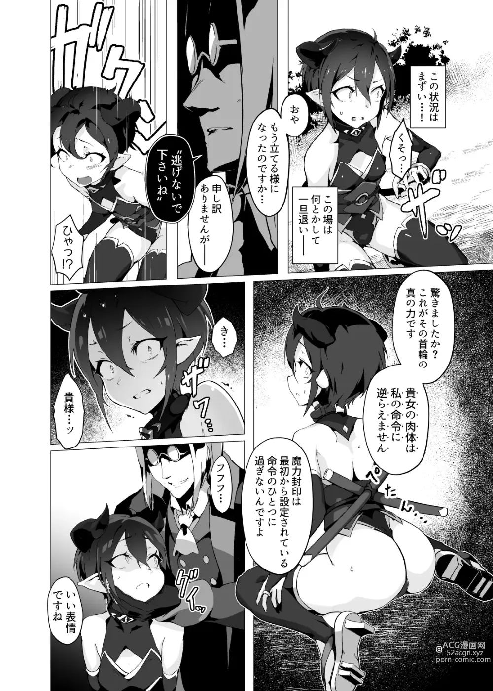 Page 7 of doujinshi Kikoku -Onihime Kankin Inmushi Kisei-