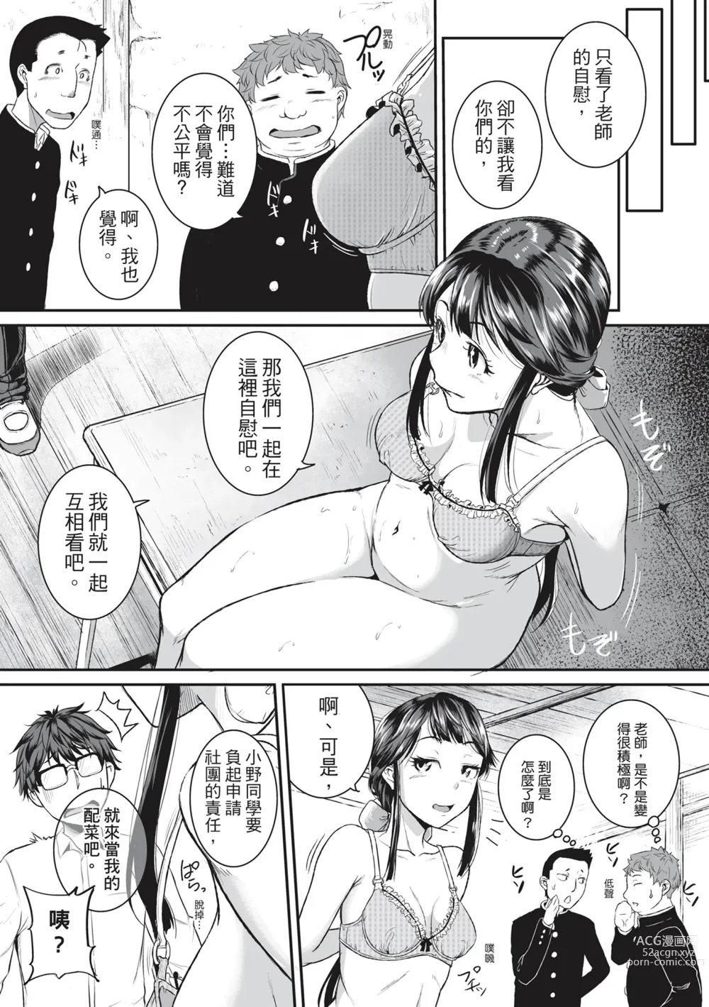 Page 119 of manga 痙攣性愛啪啪啪 (decensored)