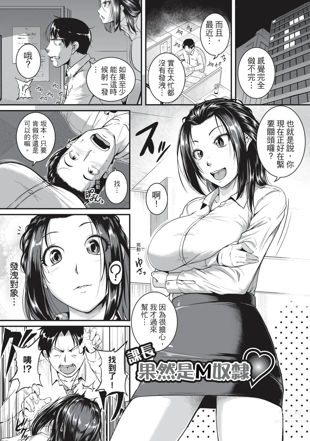 Page 165 of manga 痙攣性愛啪啪啪 (decensored)