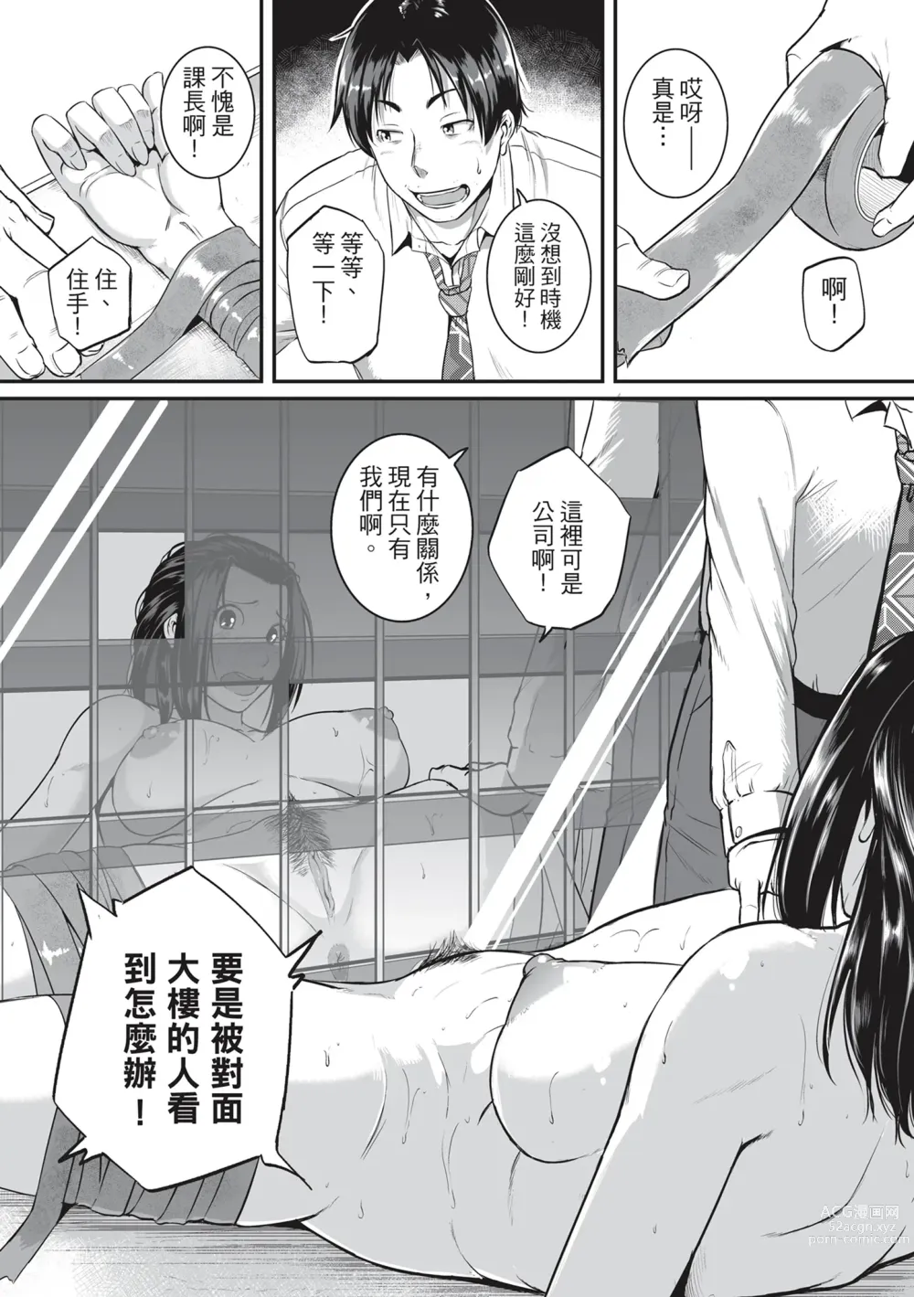 Page 166 of manga 痙攣性愛啪啪啪 (decensored)