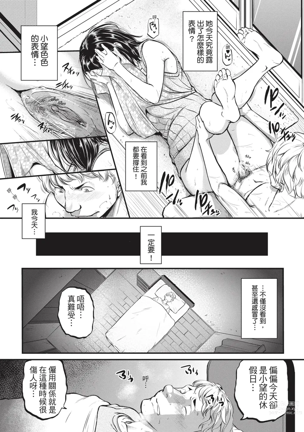 Page 43 of manga 痙攣性愛啪啪啪 (decensored)