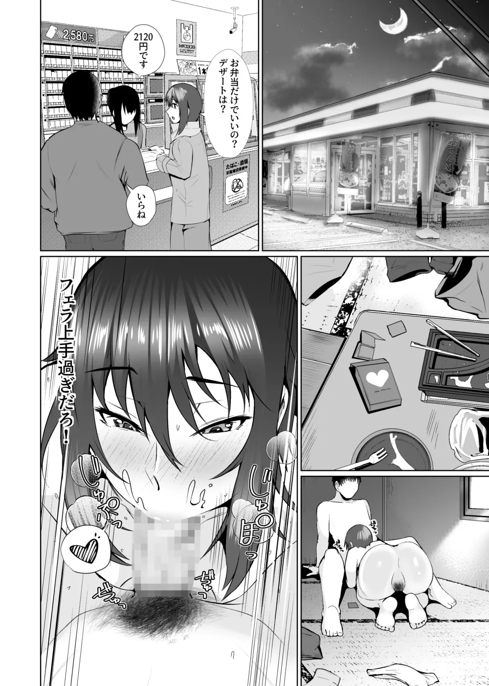 Page 16 of doujinshi Oyako Dousei