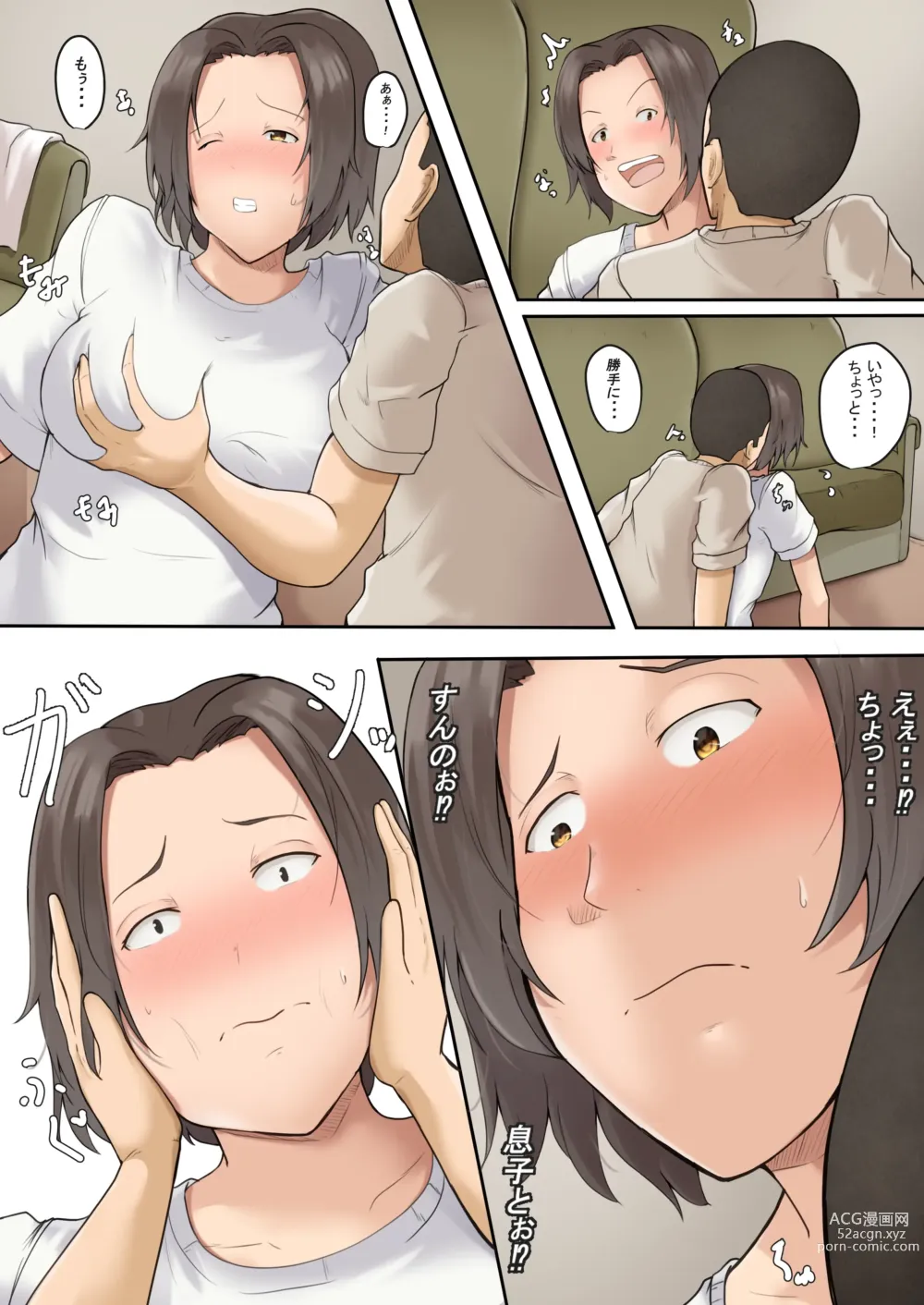 Page 12 of doujinshi Hahaoya to Nonde Shimoneta Hanashi te Nagare de H Shita