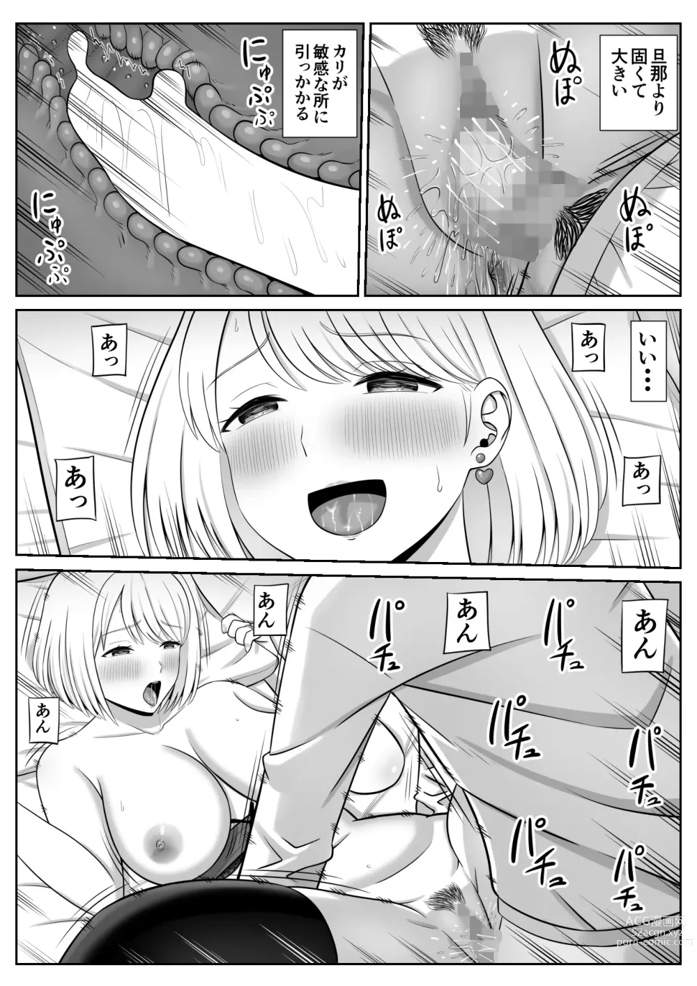 Page 55 of doujinshi Less no Hahaoya ga Yarichin no Musuko ni Semarareru 3