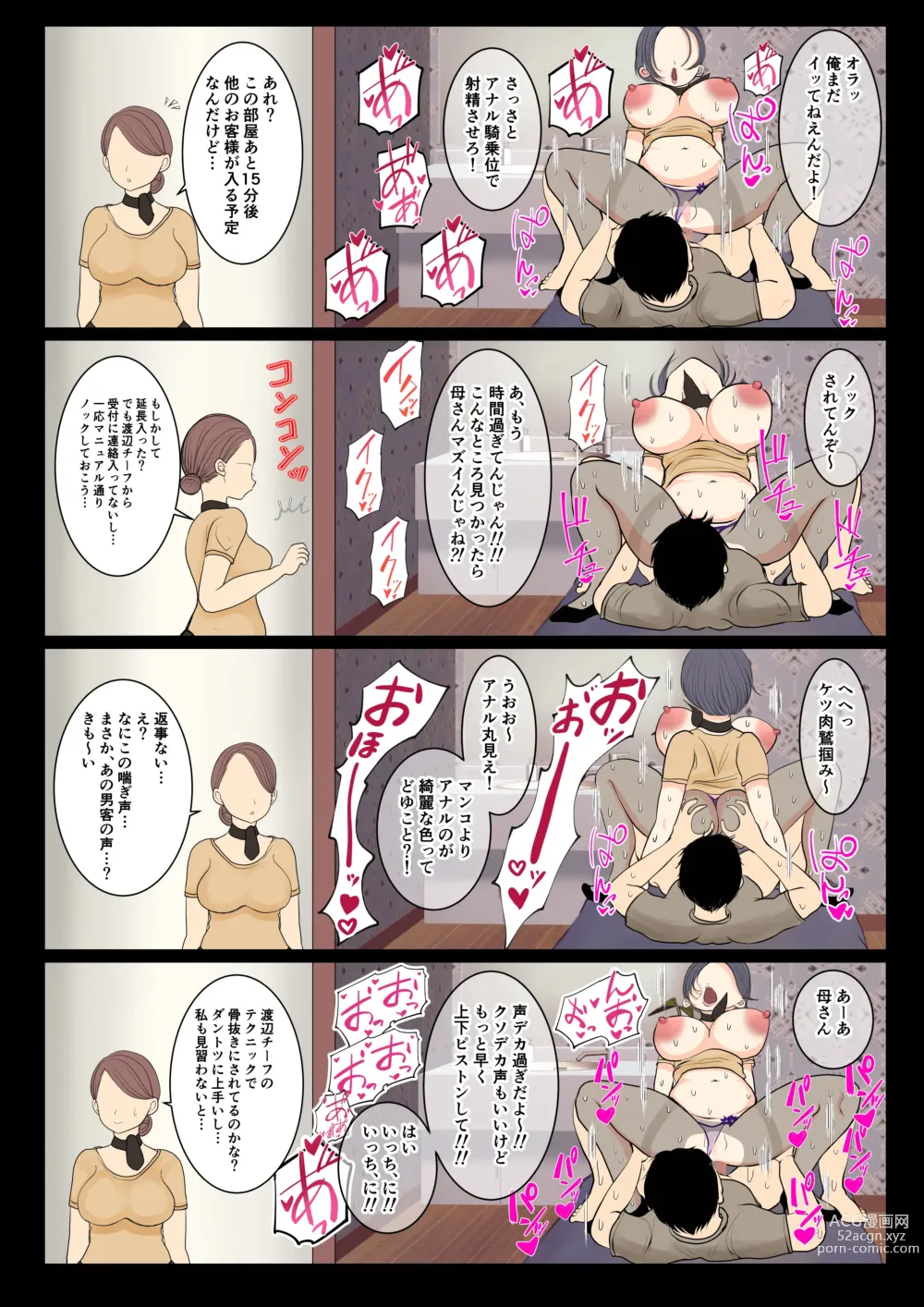 Page 28 of doujinshi Haha ga Hataraku Esthe Salon ni Oshikake PanSto Yabutte Gomu Nashi Boshi Soukan shite mita Hanashi