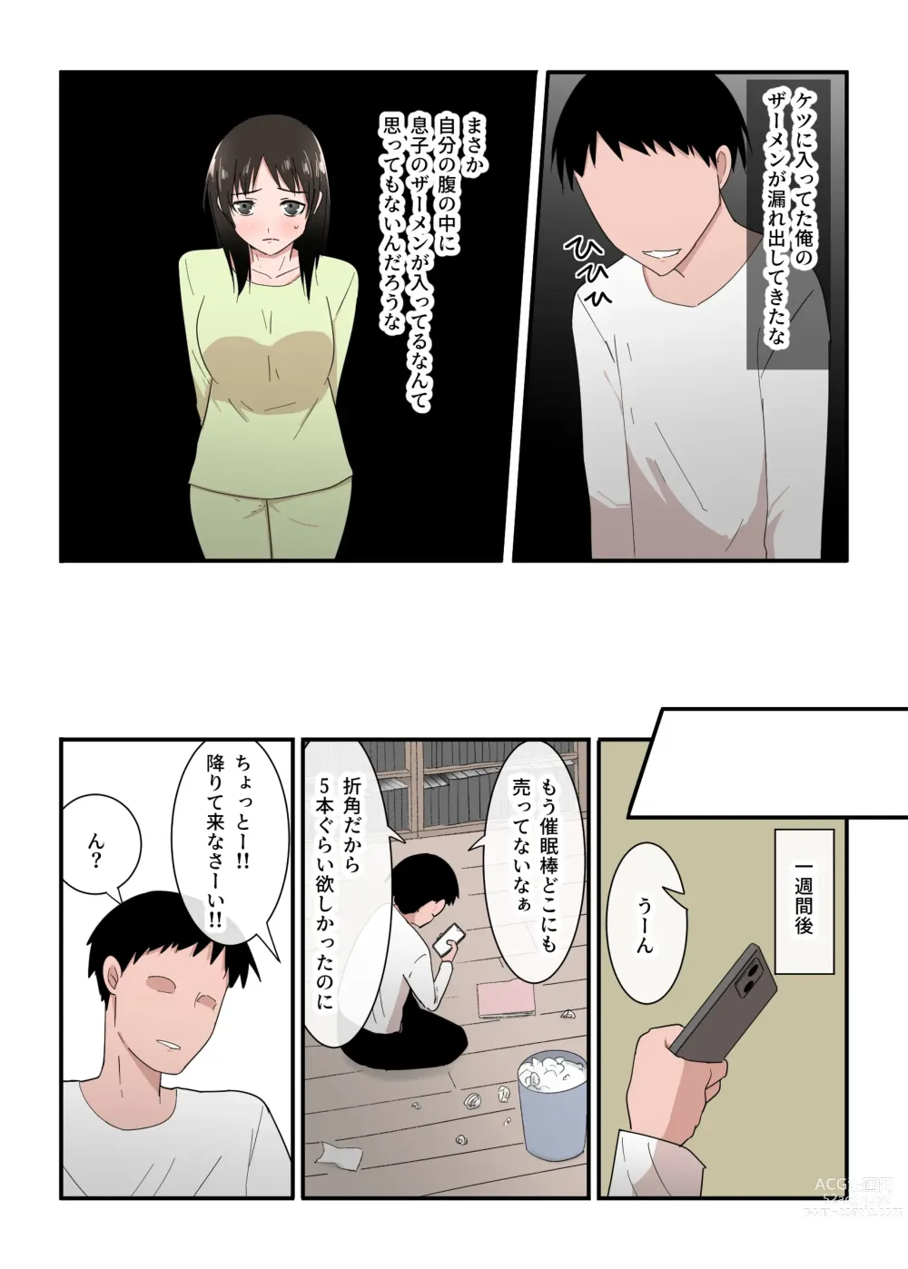 Page 35 of doujinshi Kaa-san wa I no Mama