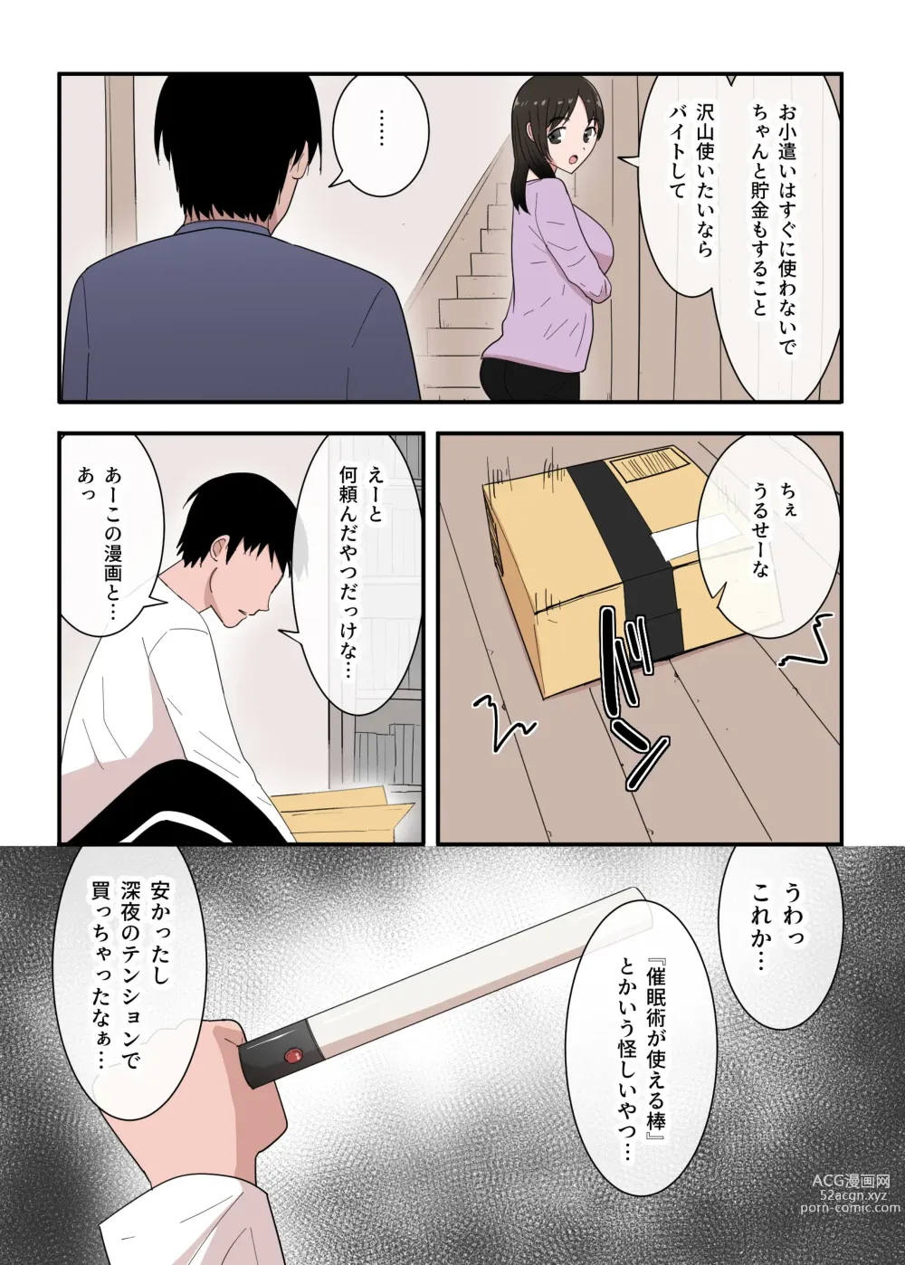 Page 5 of doujinshi Kaa-san wa I no Mama