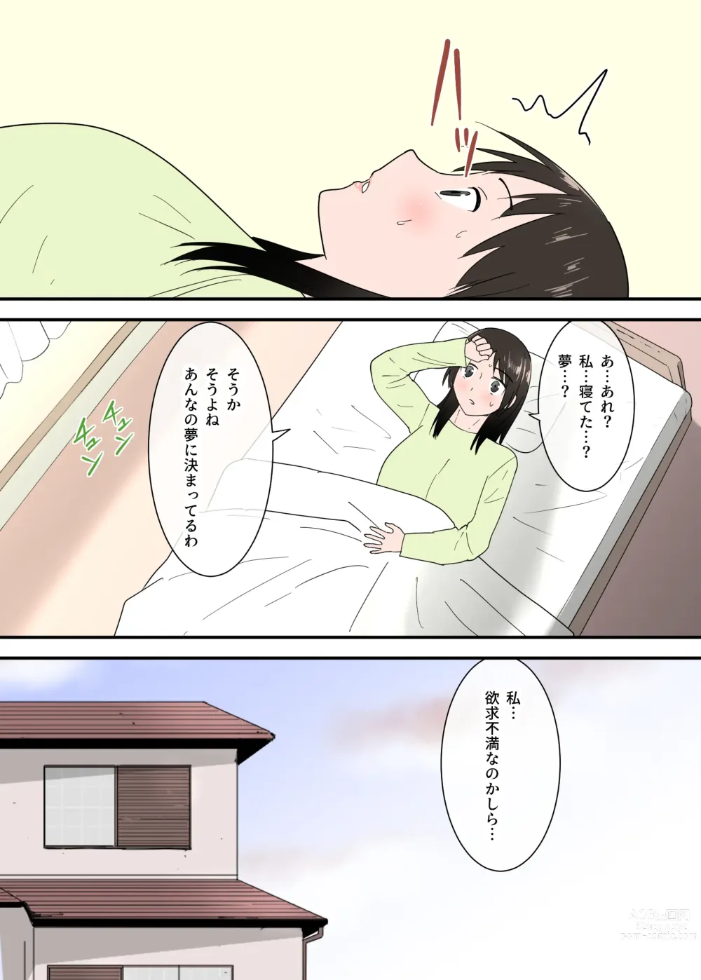 Page 53 of doujinshi Kaa-san wa I no Mama