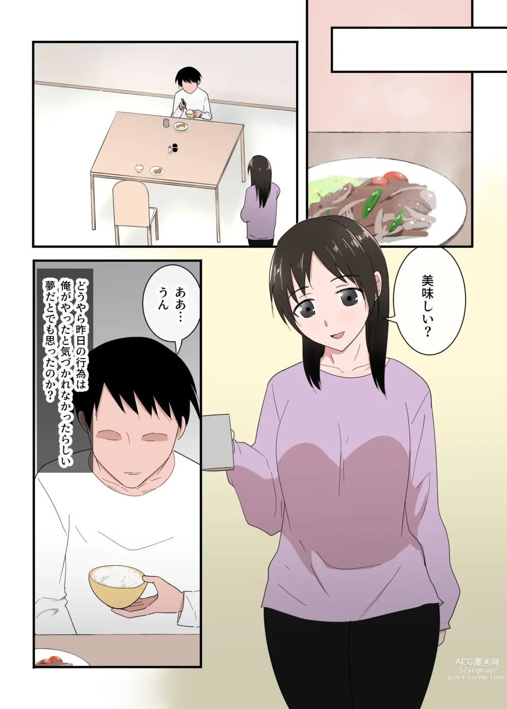 Page 54 of doujinshi Kaa-san wa I no Mama