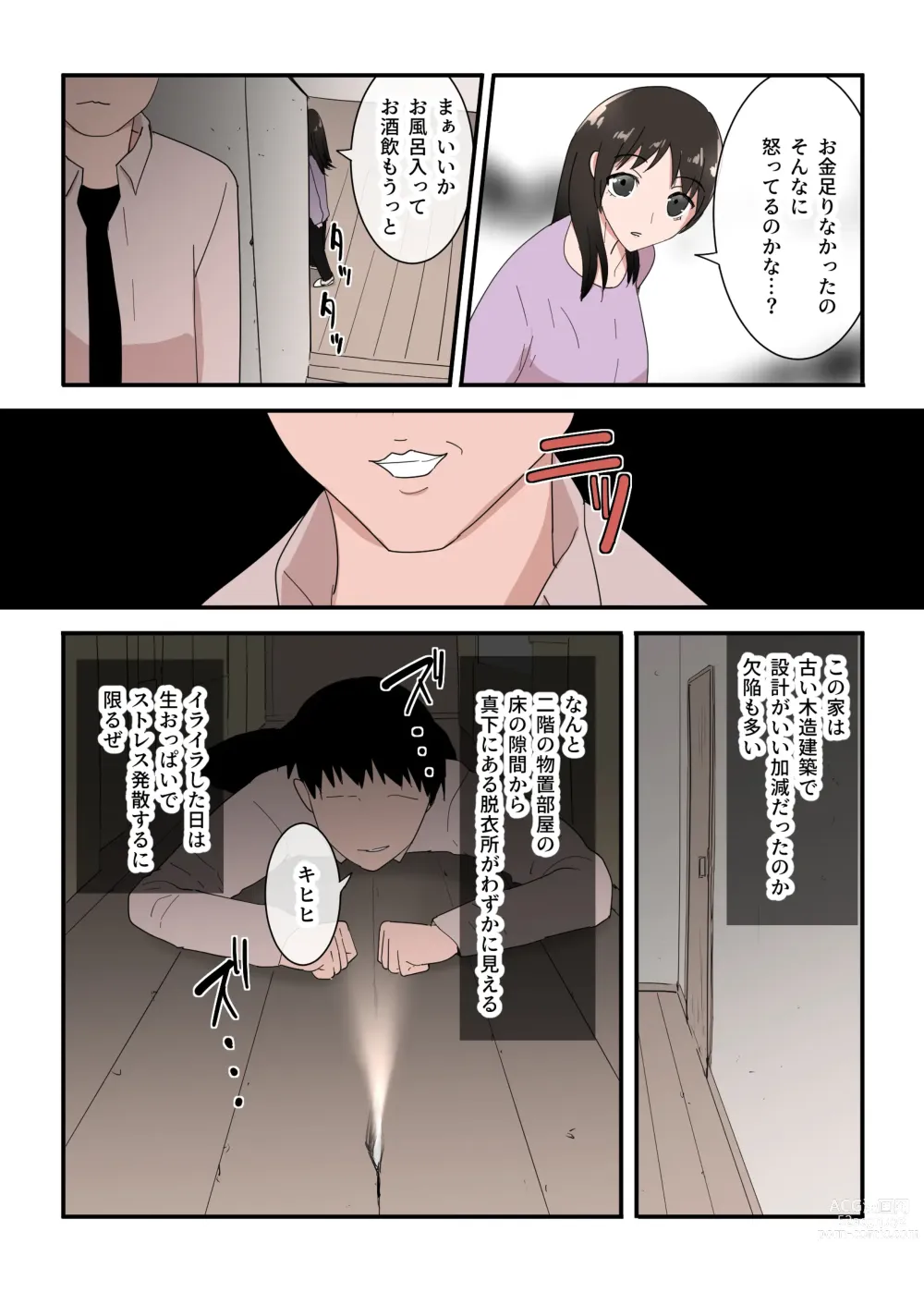 Page 10 of doujinshi Kaa-san wa I no Mama