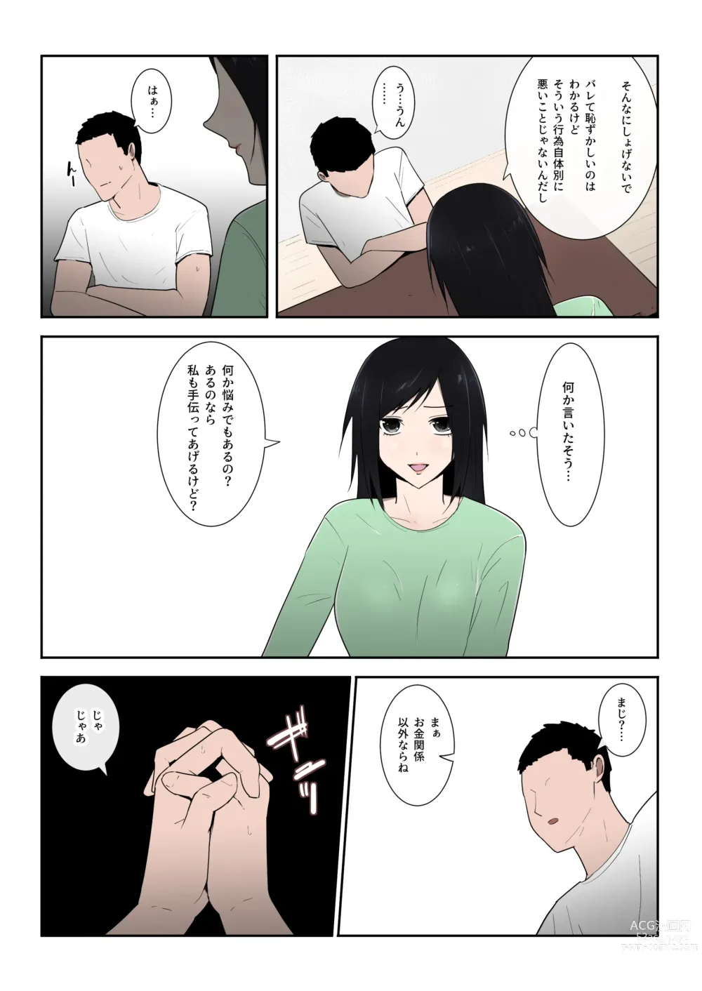 Page 5 of doujinshi Kaa-san Ichido de Iikara…！