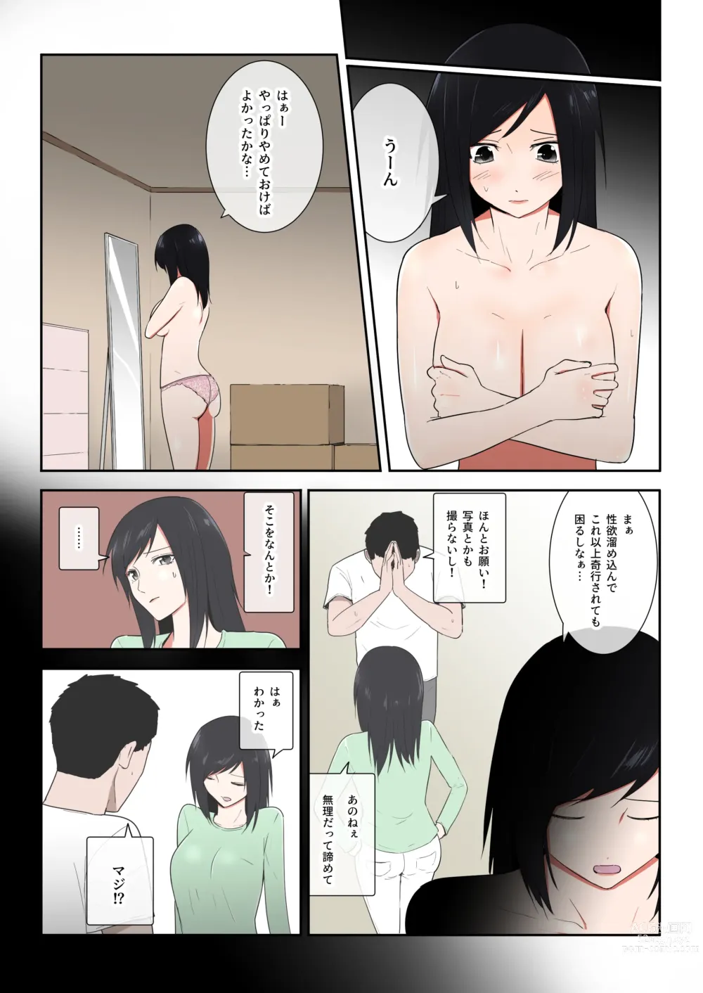 Page 7 of doujinshi Kaa-san Ichido de Iikara…！