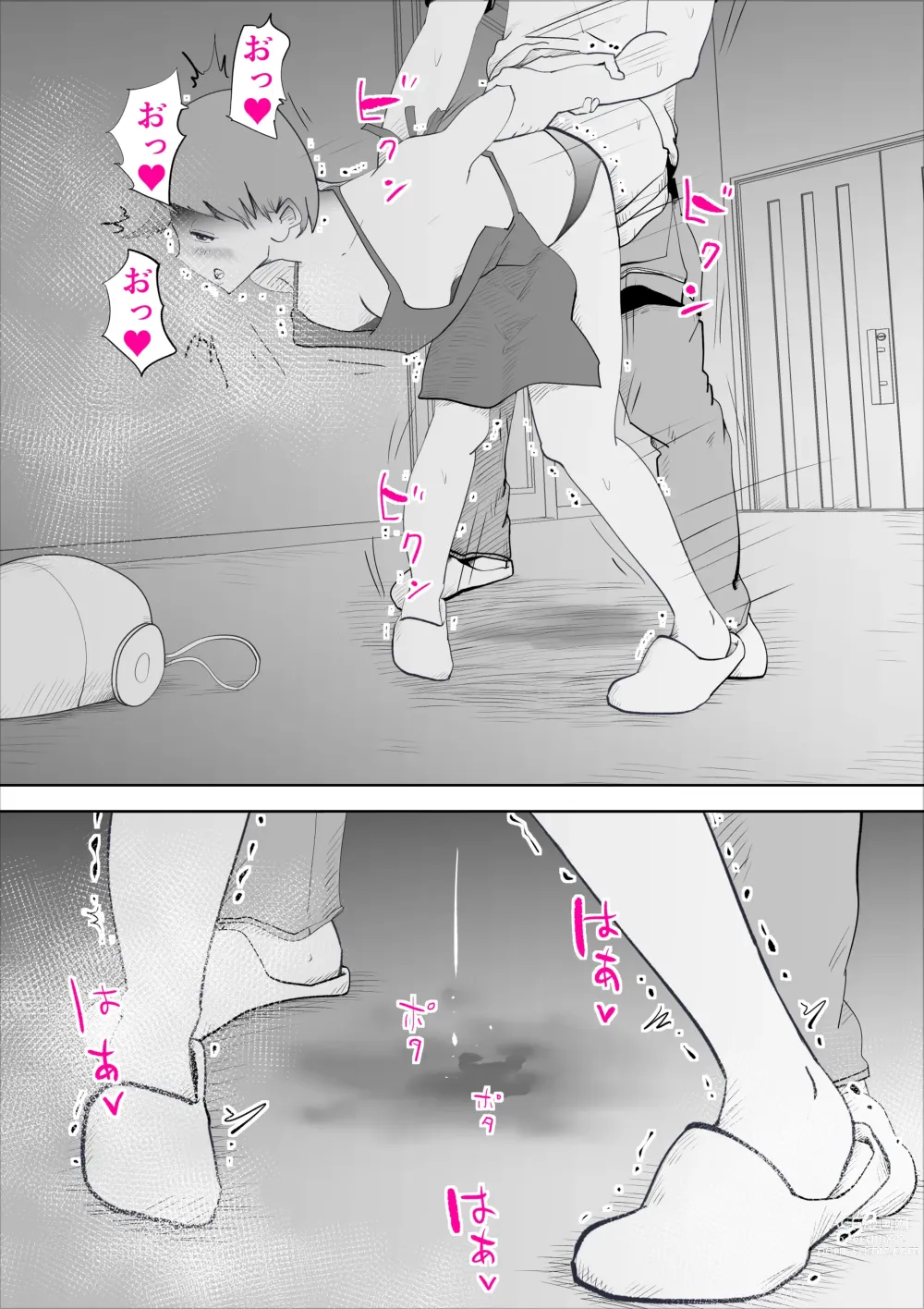 Page 32 of doujinshi Kaa-san to Sou Yuu Koto Suru You ni Natte