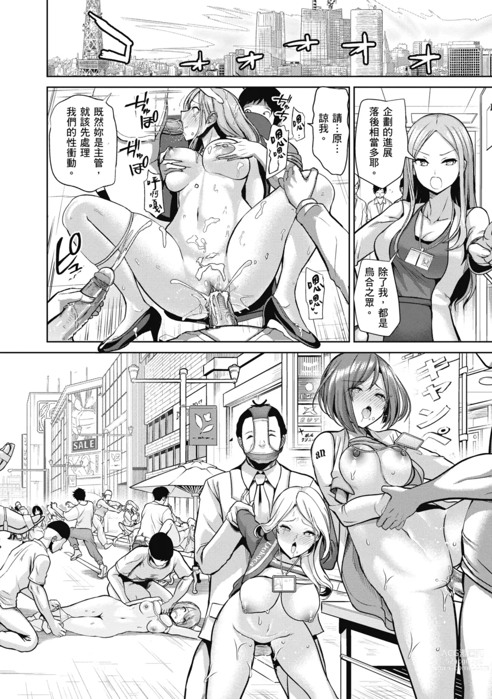 Page 162 of manga 催眠性玩弄 ～扭轉常識學園～ (decensored)